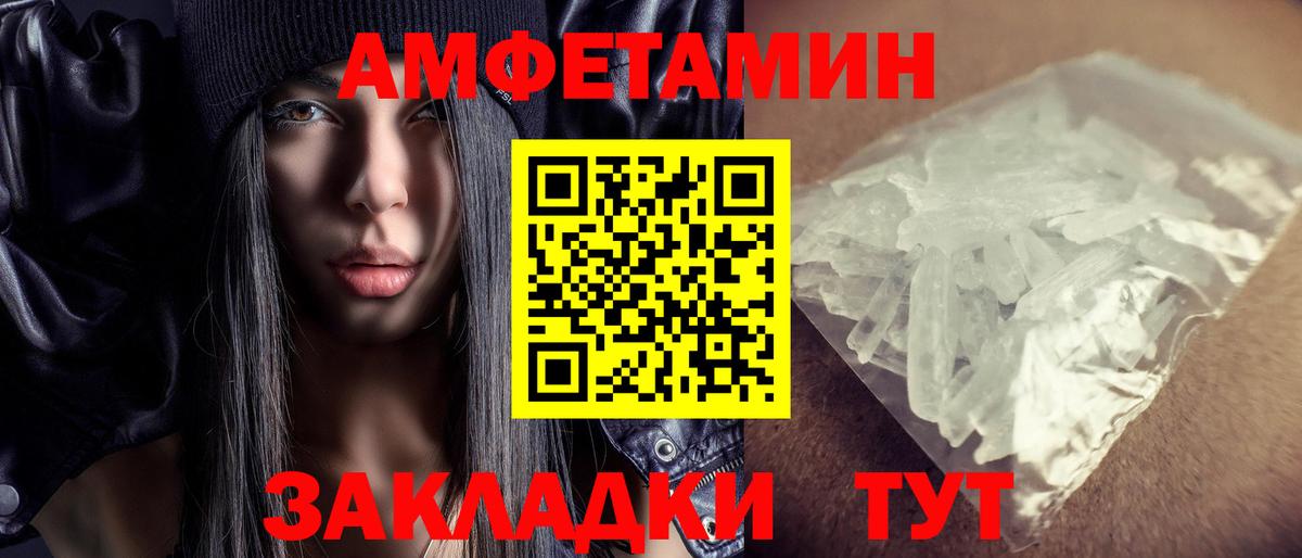 Сланцы  АМФЕТАМИН Розовый  Вход с VPN 