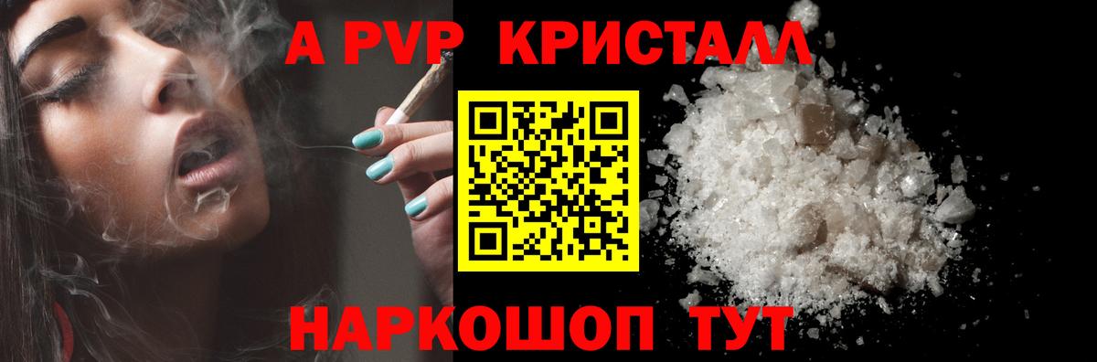 Сланцы  Alfa_PVP СК КРИС  Вход с VPN  A-PVP крисы CK 