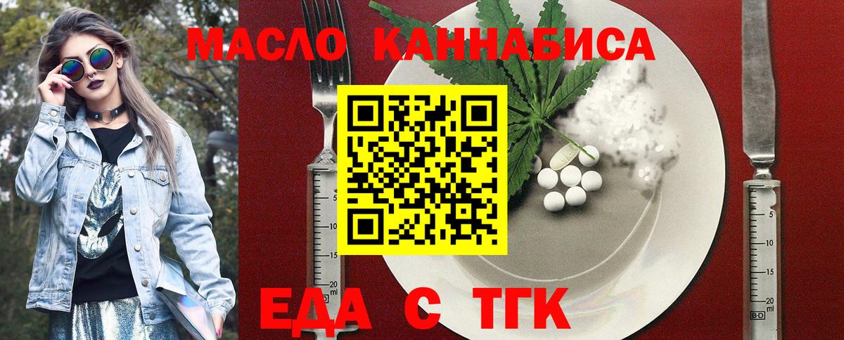 Cannafood марихуана  Вход с VPN  Сланцы 