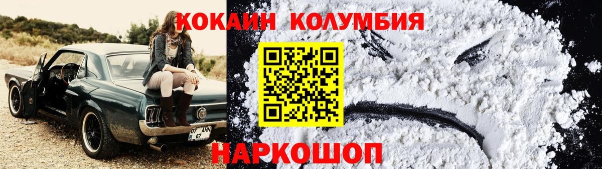 Cocaine Перу  Cocaine 99%  Вход с VPN  Сланцы 