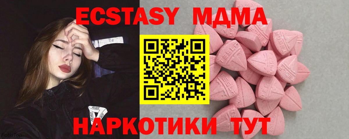 Ecstasy Дубай Сланцы