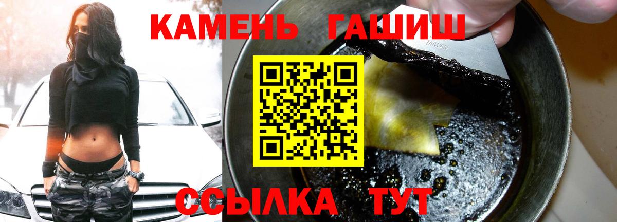 ГАШ 40% ТГК  Вход с VPN  ГАШ Premium  Сланцы 