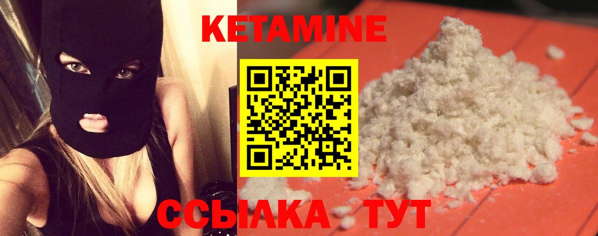 Кетамин ketamine  Вход с VPN  Сланцы 