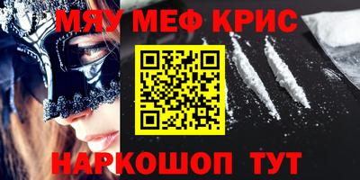 мефедрон VHQ Новодвинск