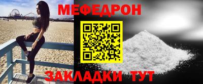 мефедрон VHQ Новодвинск