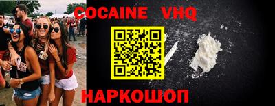 мефедрон VHQ Новодвинск
