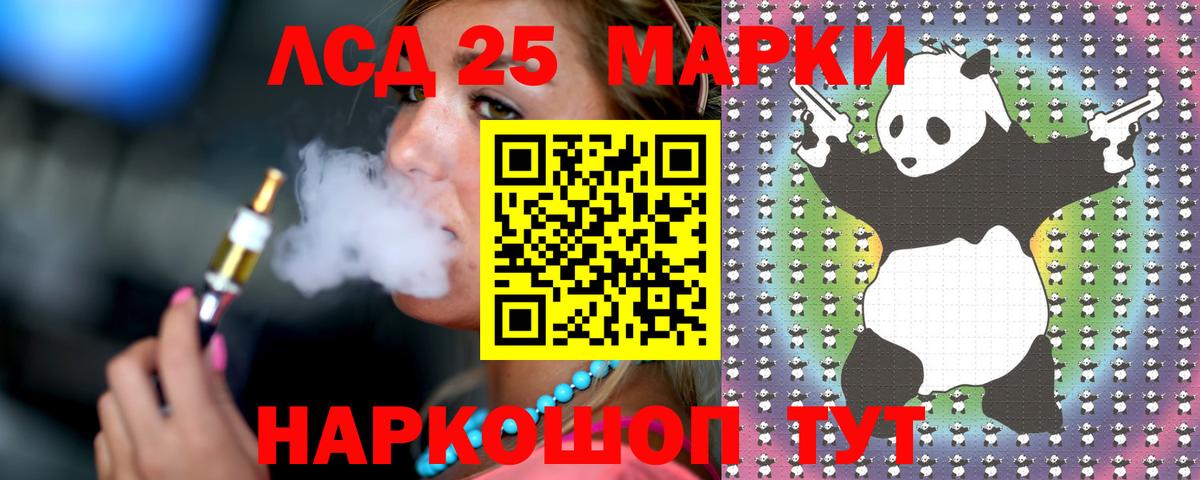 ЛСД экстази кислота  МЕГА ссылки  Сланцы  Вход с VPN  LSD-25 экстази 