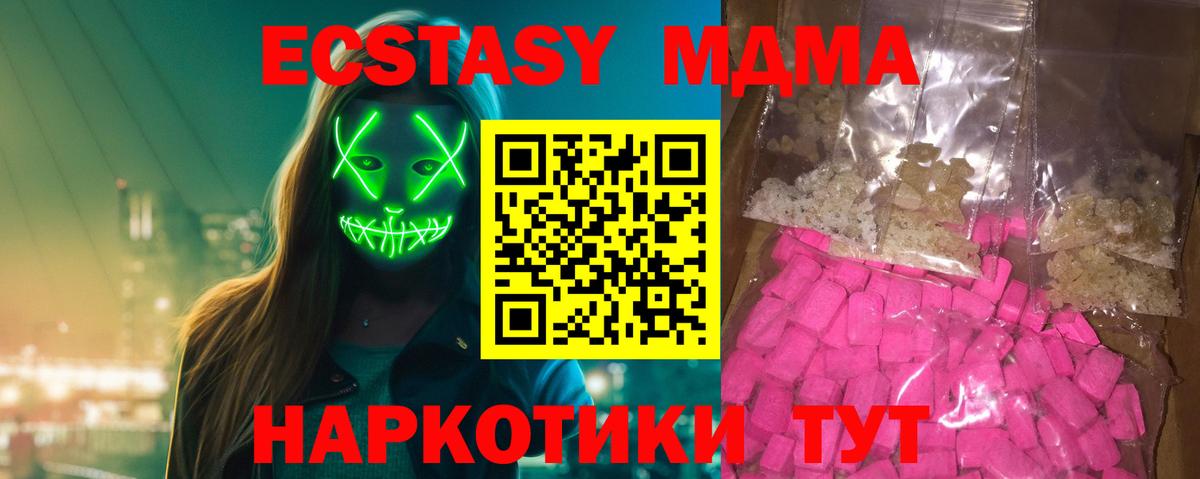 Сланцы  MDMA crystal  Вход с VPN  MDMA молли 