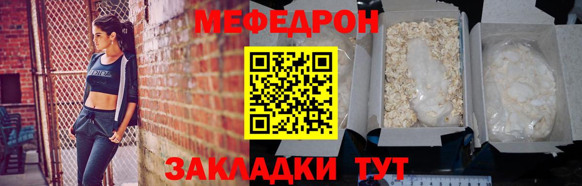 МЕФ кристаллы Сланцы