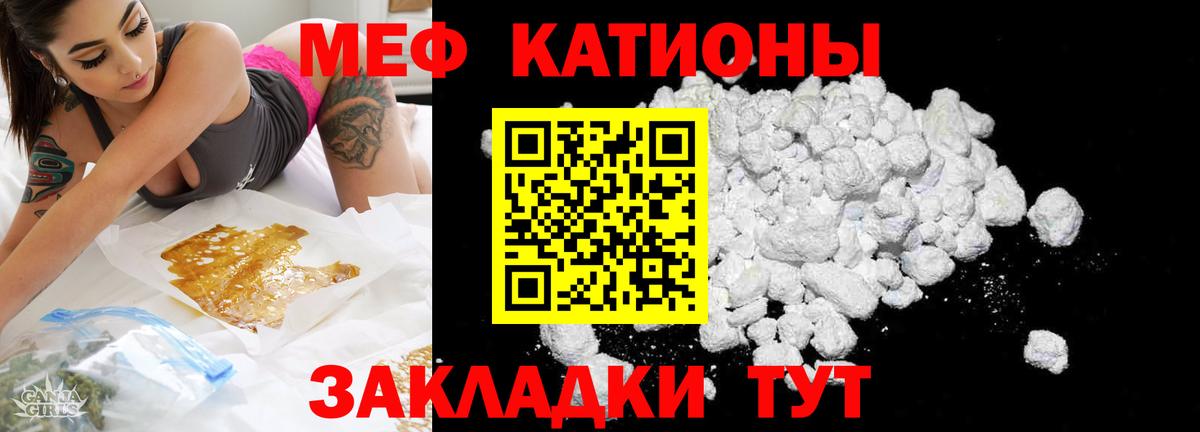 Сланцы  МЯУ-МЯУ мука  Вход с VPN 