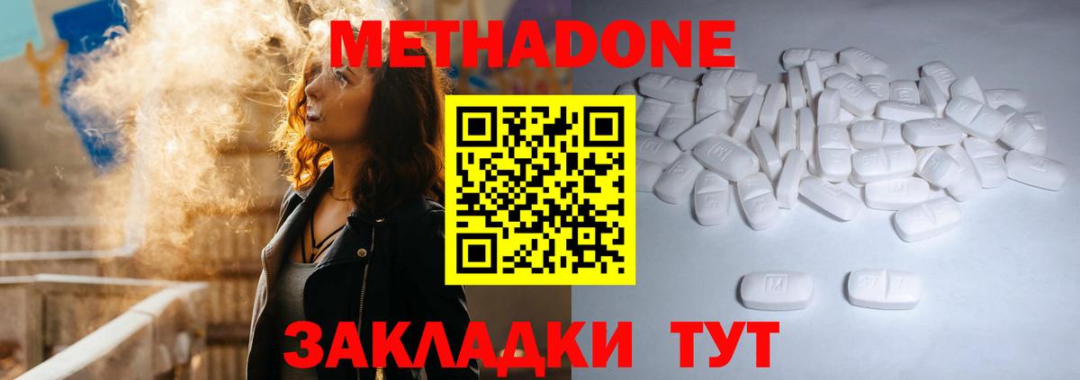 Сланцы  МЕТАДОН кристалл  Вход с VPN  МЕТАДОН VHQ 