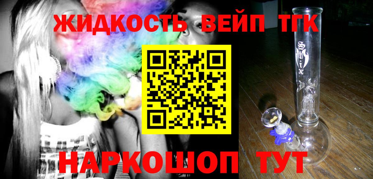 ТГК гашишное масло Сланцы